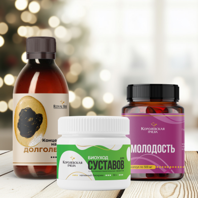 НАБОР "ЗИМНЕЕ ДОЛГОЛЕТИЕ"